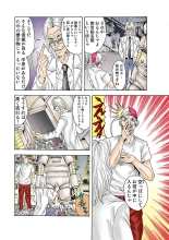 Jukujo Mania Vol. 31 page 81
