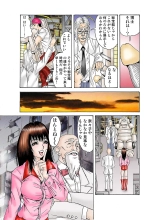 Jukujo Mania Vol. 31 page 82