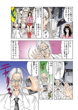 Jukujo Mania Vol. 31 page 84