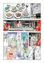 Jukujo Mania Vol. 31 page 85