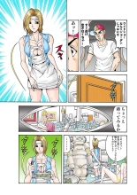 Jukujo Mania Vol. 31 page 88