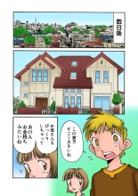 Jukujo Mania Vol. 31 page 107