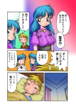 Jukujo Mania Vol. 31 page 109
