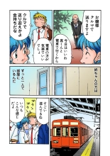 Jukujo Mania Vol. 31 page 111