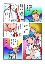 Jukujo Mania Vol. 31 page 112