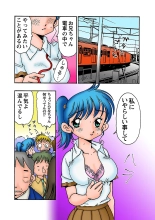 Jukujo Mania Vol. 31 page 114