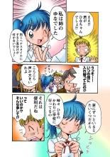 Jukujo Mania Vol. 31 page 116