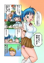 Jukujo Mania Vol. 31 page 117
