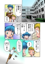 Jukujo Mania Vol. 31 page 118
