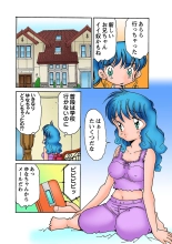 Jukujo Mania Vol. 31 page 119