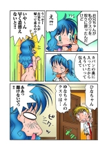 Jukujo Mania Vol. 31 page 123