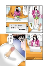 Jukujo Mania Vol. 32 : page 16