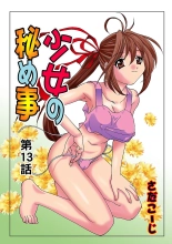 Jukujo Mania Vol. 32 : page 26
