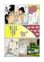 Jukujo Mania Vol. 32 : page 53