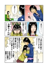 Jukujo Mania Vol. 32 : page 54