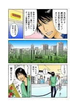 Jukujo Mania Vol. 32 : page 55