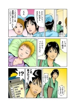 Jukujo Mania Vol. 32 : page 57