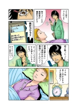 Jukujo Mania Vol. 32 : page 58