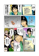 Jukujo Mania Vol. 32 : page 60