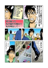 Jukujo Mania Vol. 32 : page 61