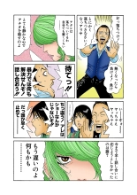 Jukujo Mania Vol. 32 : page 67