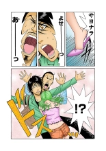 Jukujo Mania Vol. 32 : page 68