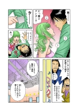 Jukujo Mania Vol. 32 : page 69