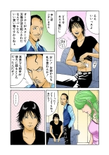 Jukujo Mania Vol. 32 : page 70