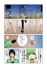 Jukujo Mania Vol. 32 : page 71