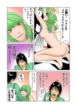Jukujo Mania Vol. 32 : page 74