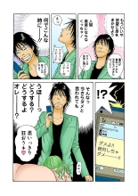 Jukujo Mania Vol. 32 : page 75