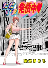 Jukujo Mania Vol. 32 : page 76