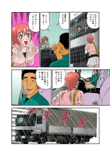 Jukujo Mania Vol. 32 : page 79