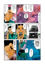 Jukujo Mania Vol. 32 : page 85