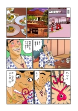 Jukujo Mania Vol. 32 : page 87