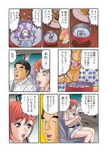 Jukujo Mania Vol. 32 : page 90