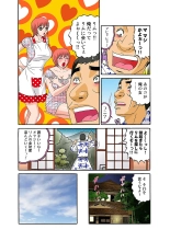 Jukujo Mania Vol. 32 : page 96