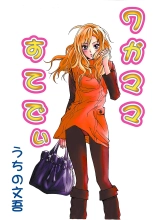 Jukujo Mania Vol. 33 page 2