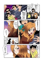 Jukujo Mania Vol. 33 page 6