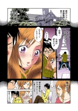 Jukujo Mania Vol. 33 page 7