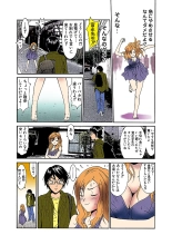 Jukujo Mania Vol. 33 page 10