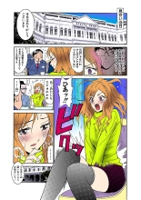Jukujo Mania Vol. 33 page 12