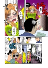 Jukujo Mania Vol. 33 page 15