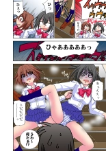 Jukujo Mania Vol. 33 page 31