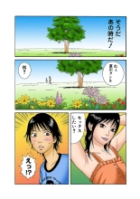Jukujo Mania Vol. 33 page 47