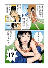 Jukujo Mania Vol. 33 page 48