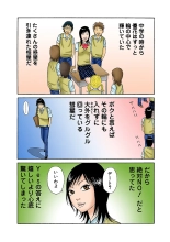 Jukujo Mania Vol. 33 page 49