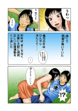 Jukujo Mania Vol. 33 page 50