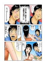 Jukujo Mania Vol. 33 page 51