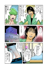 Jukujo Mania Vol. 33 page 53